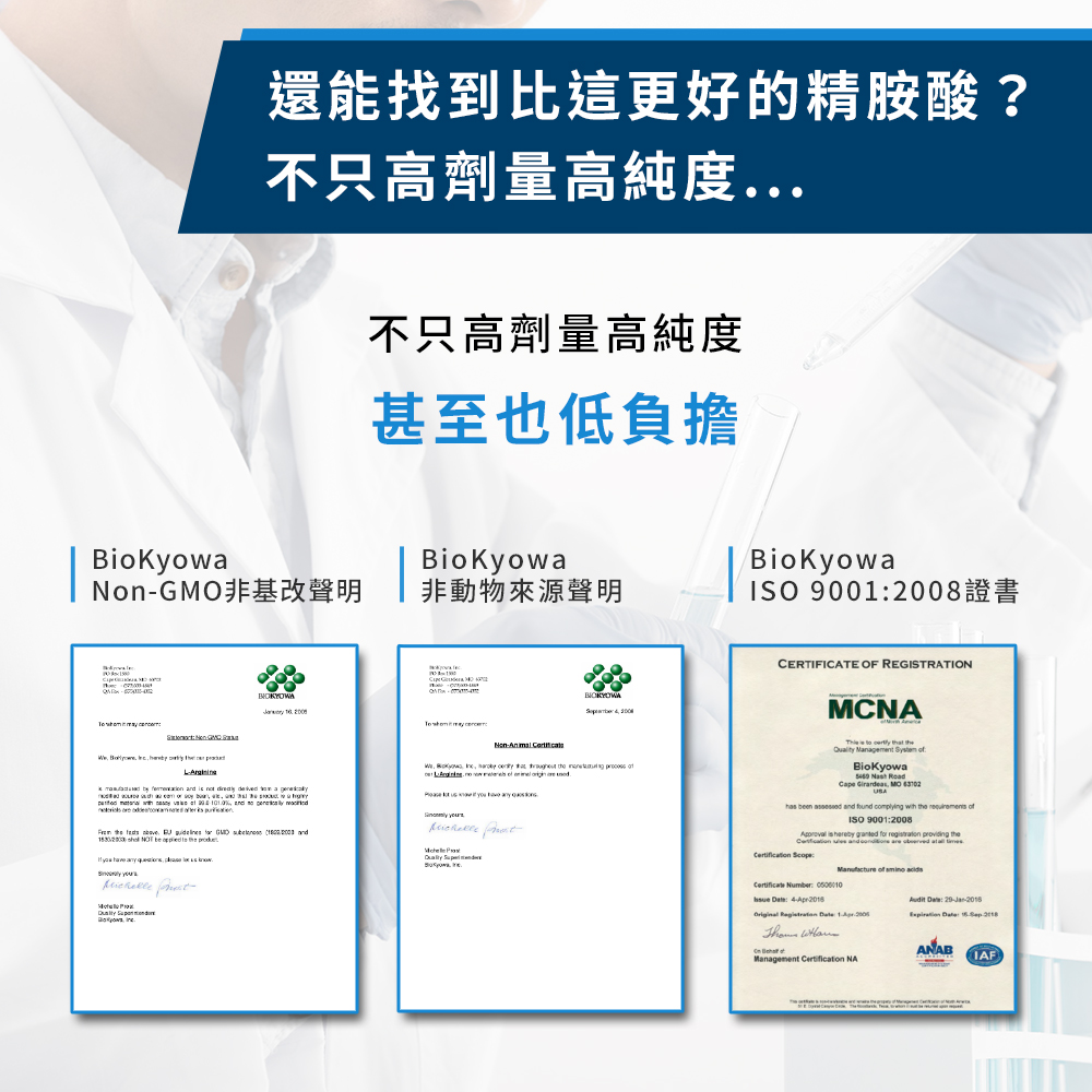 飛龍．高純度左旋精胺酸