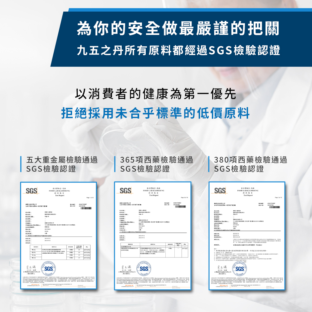 飛龍．高純度左旋精胺酸