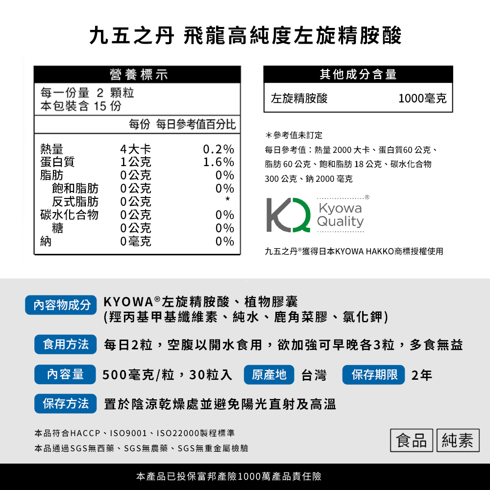 飛龍．高純度左旋精胺酸