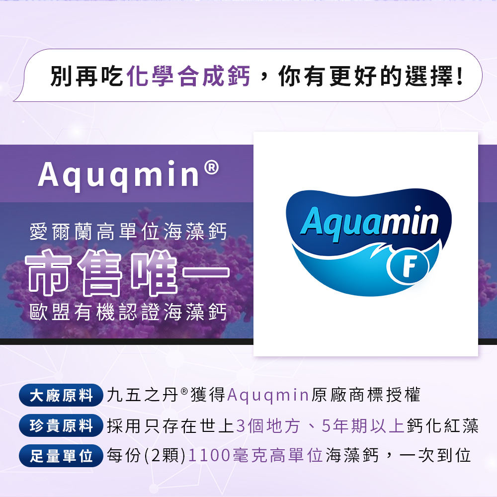 赤兔.海藻鈣鎂D3K2