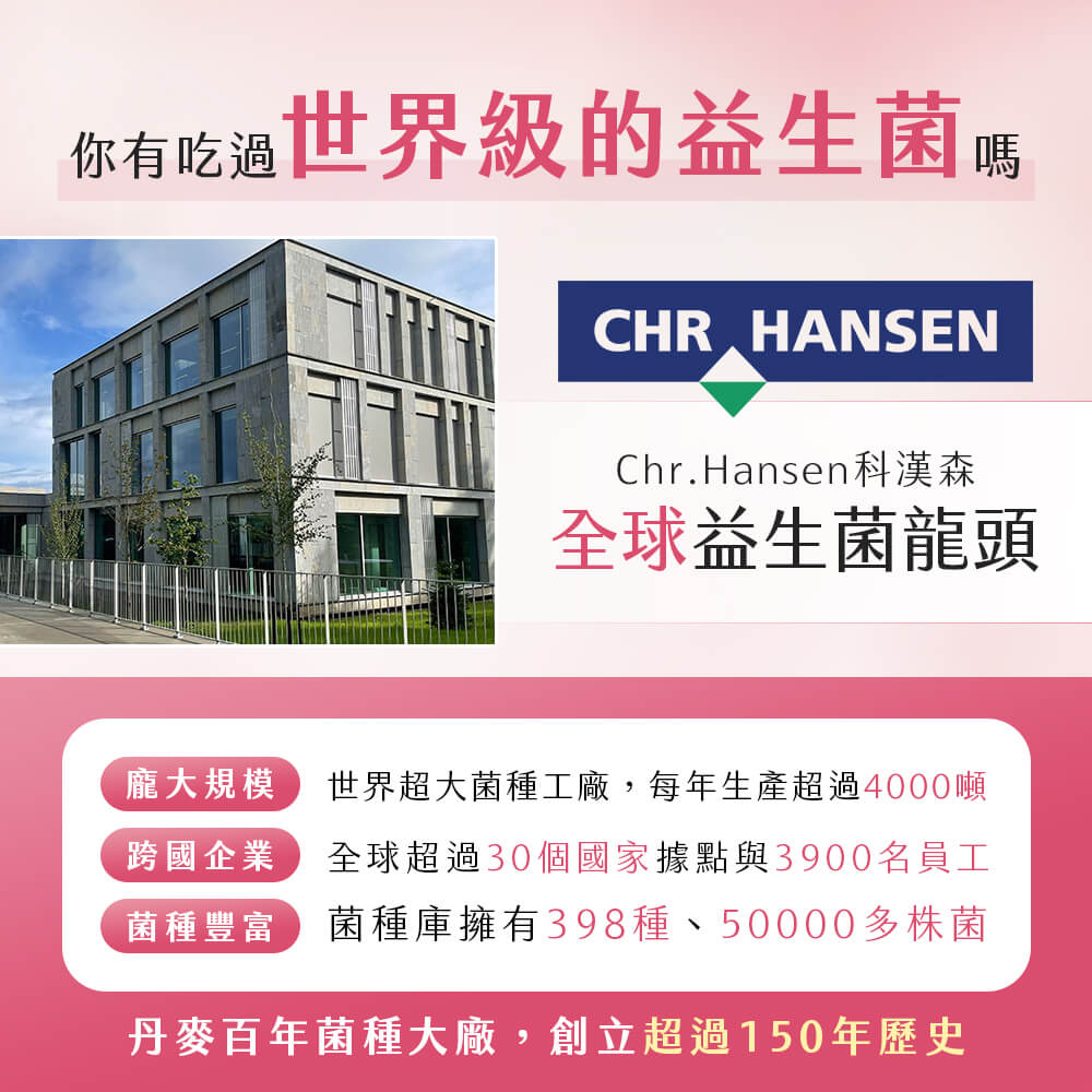 貴妃．蔓越莓益生菌