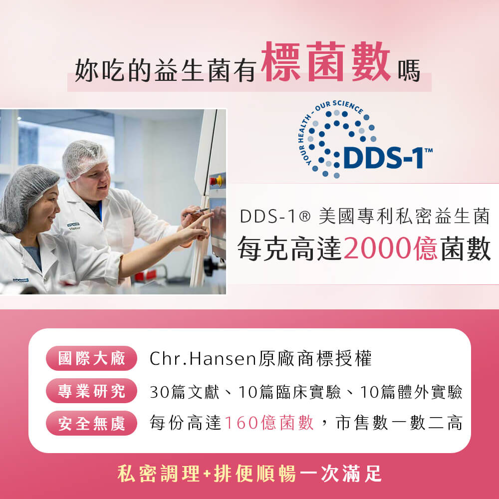 貴妃．蔓越莓益生菌