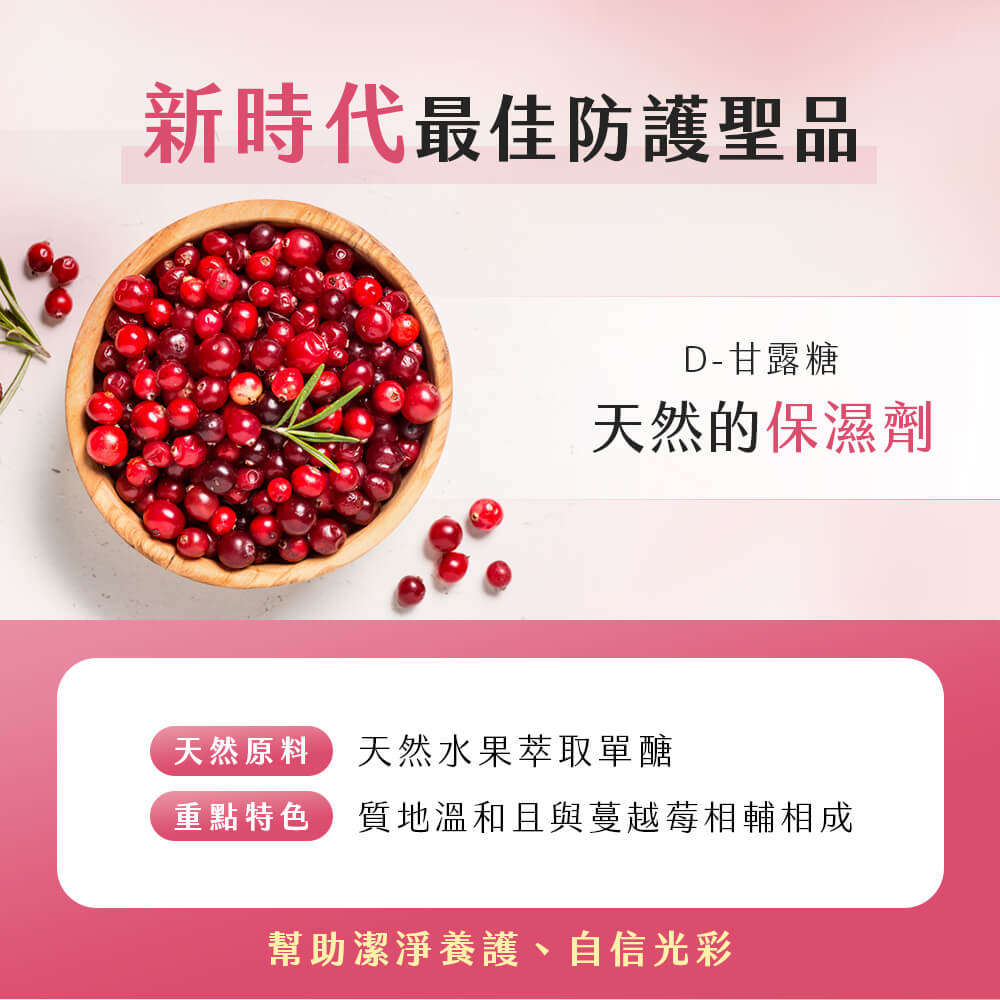 貴妃．蔓越莓益生菌