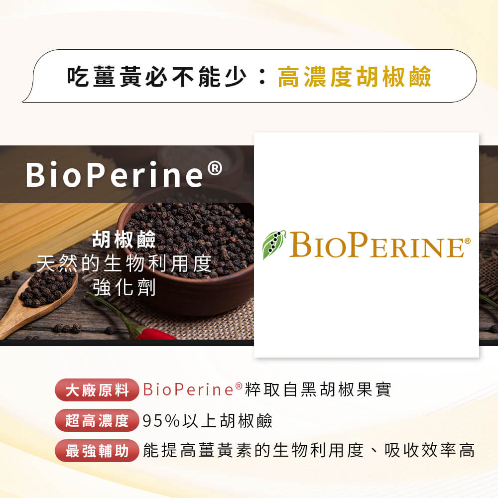 戰神.超級薑黃素+紅蔘