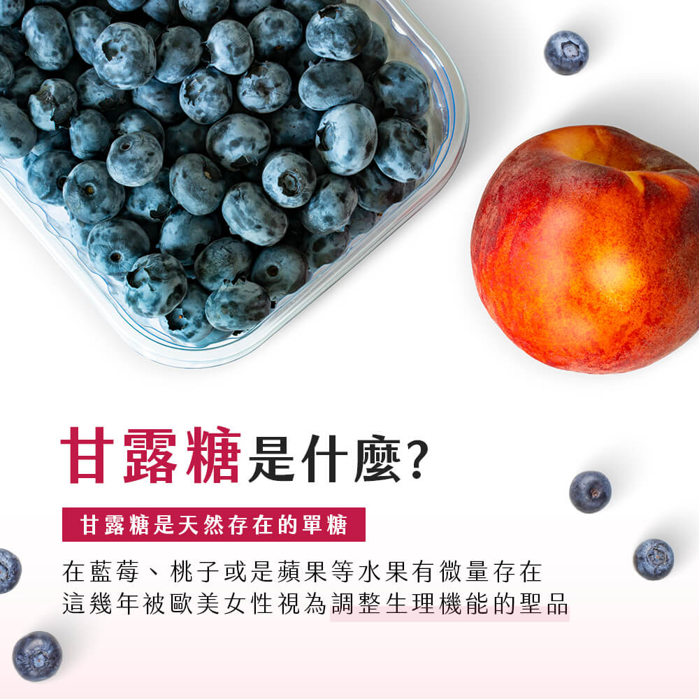 極適．D–甘露糖