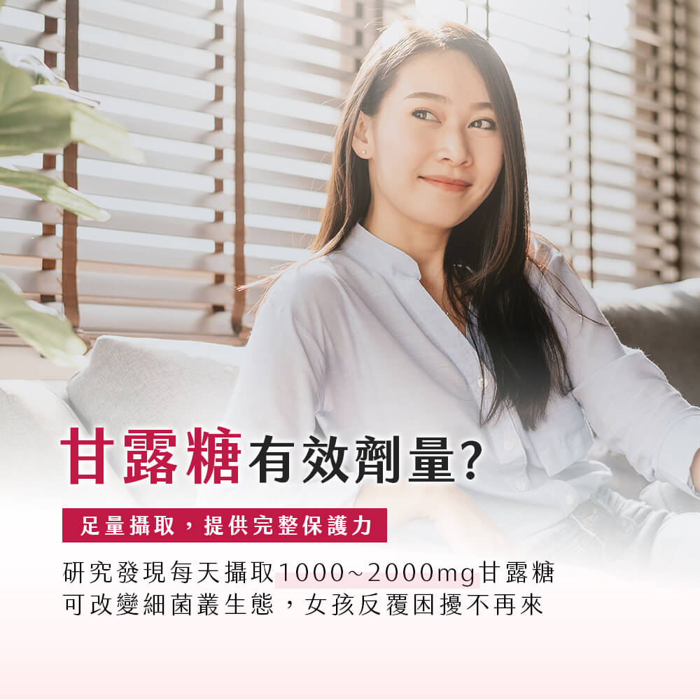 極適．D–甘露糖