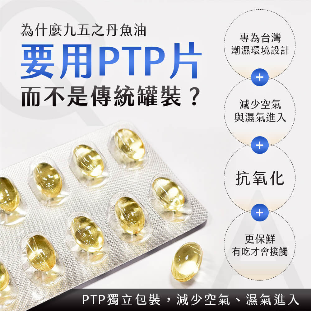 金榜．85%rTG純淨魚油