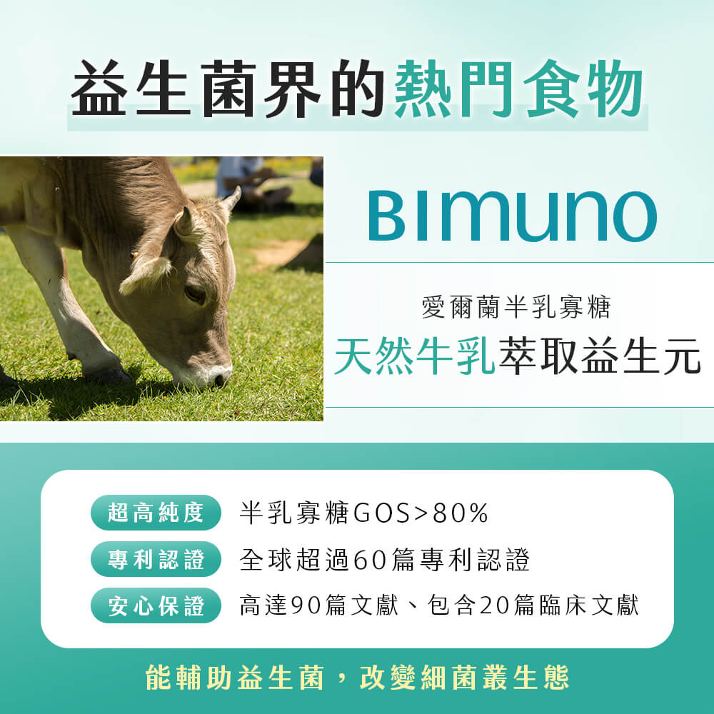 順暢．470億ABC益生菌