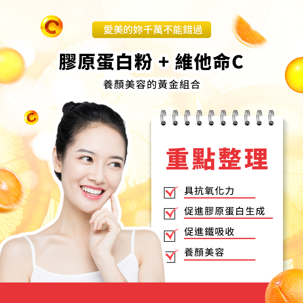 透亮.西印度櫻桃維他命C