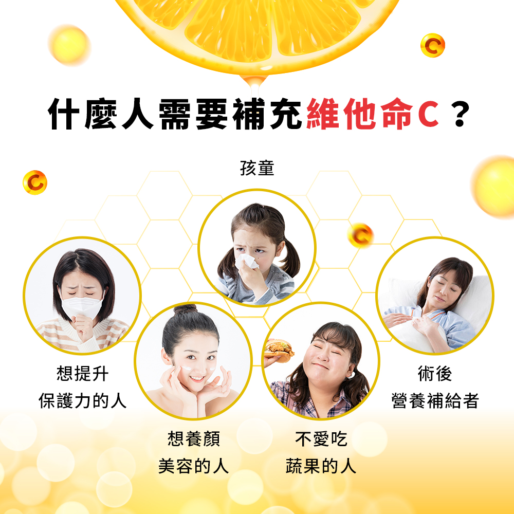 透亮.西印度櫻桃維他命C