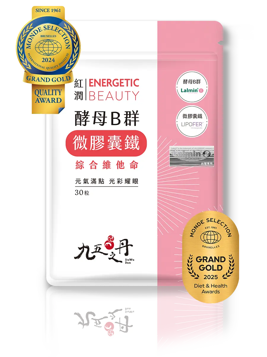 紅潤.酵母B群+微膠囊鐵