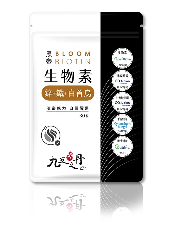 黑帝．生物素+鋅+鐵+白首烏