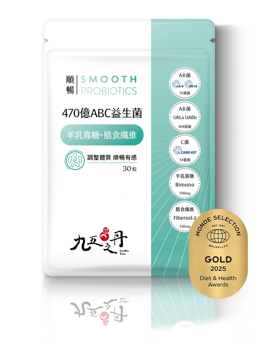 順暢．470億ABC益生菌+半乳寡糖+膳食纖維