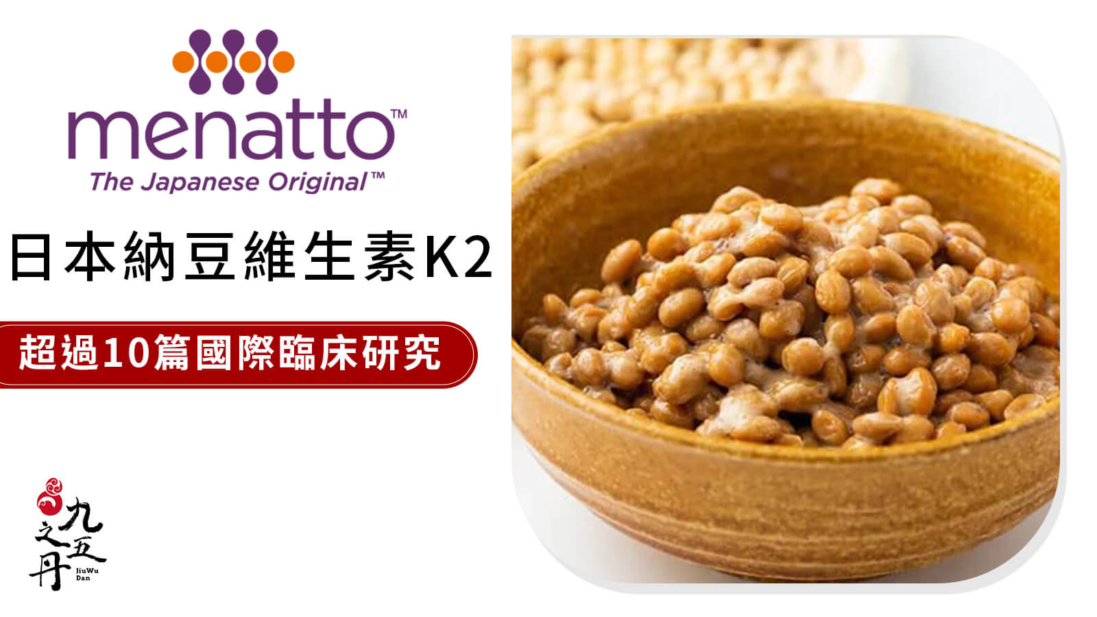 menatto™日本納豆維生素K2