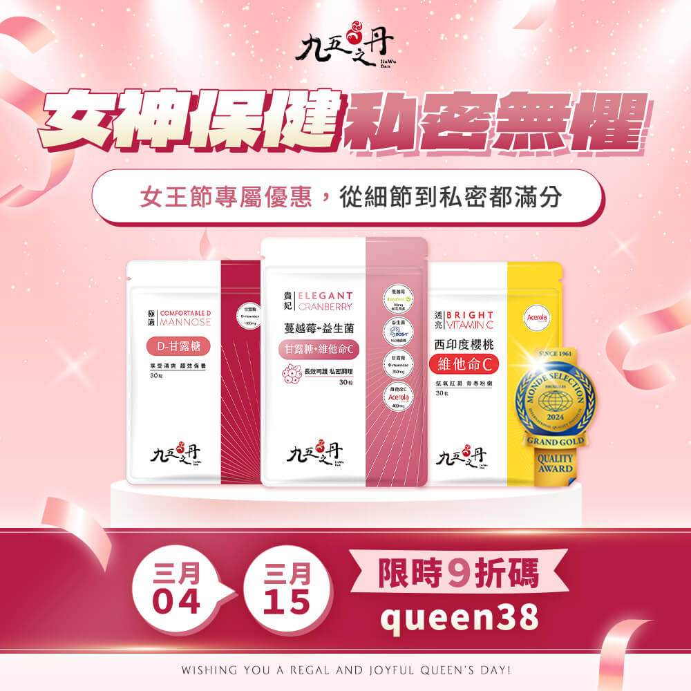 3月女神節