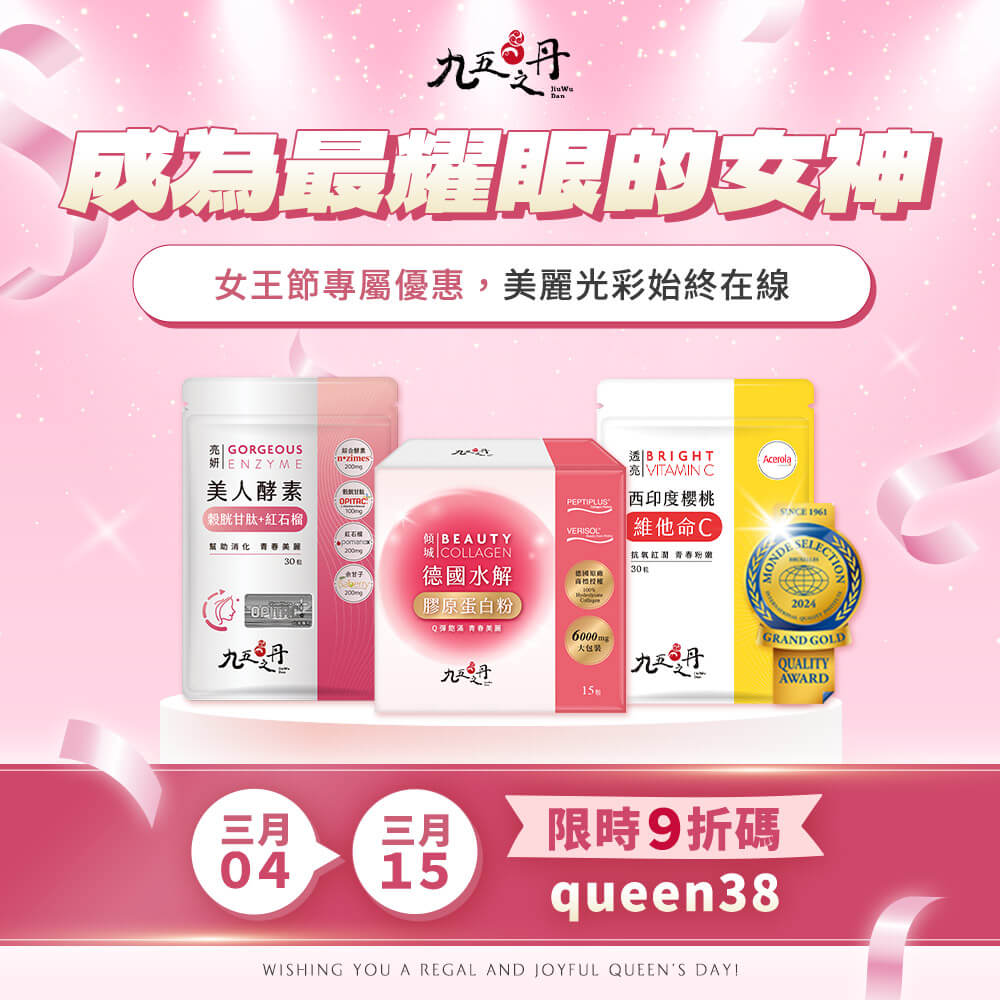 3月女神節