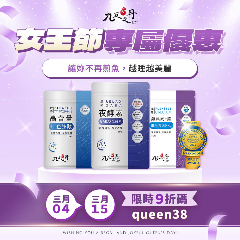3月女神節