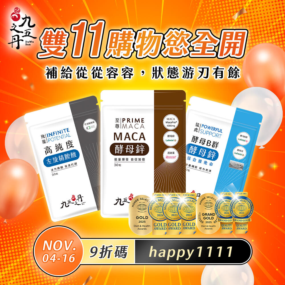 2025年世界品質評鑑得獎名單