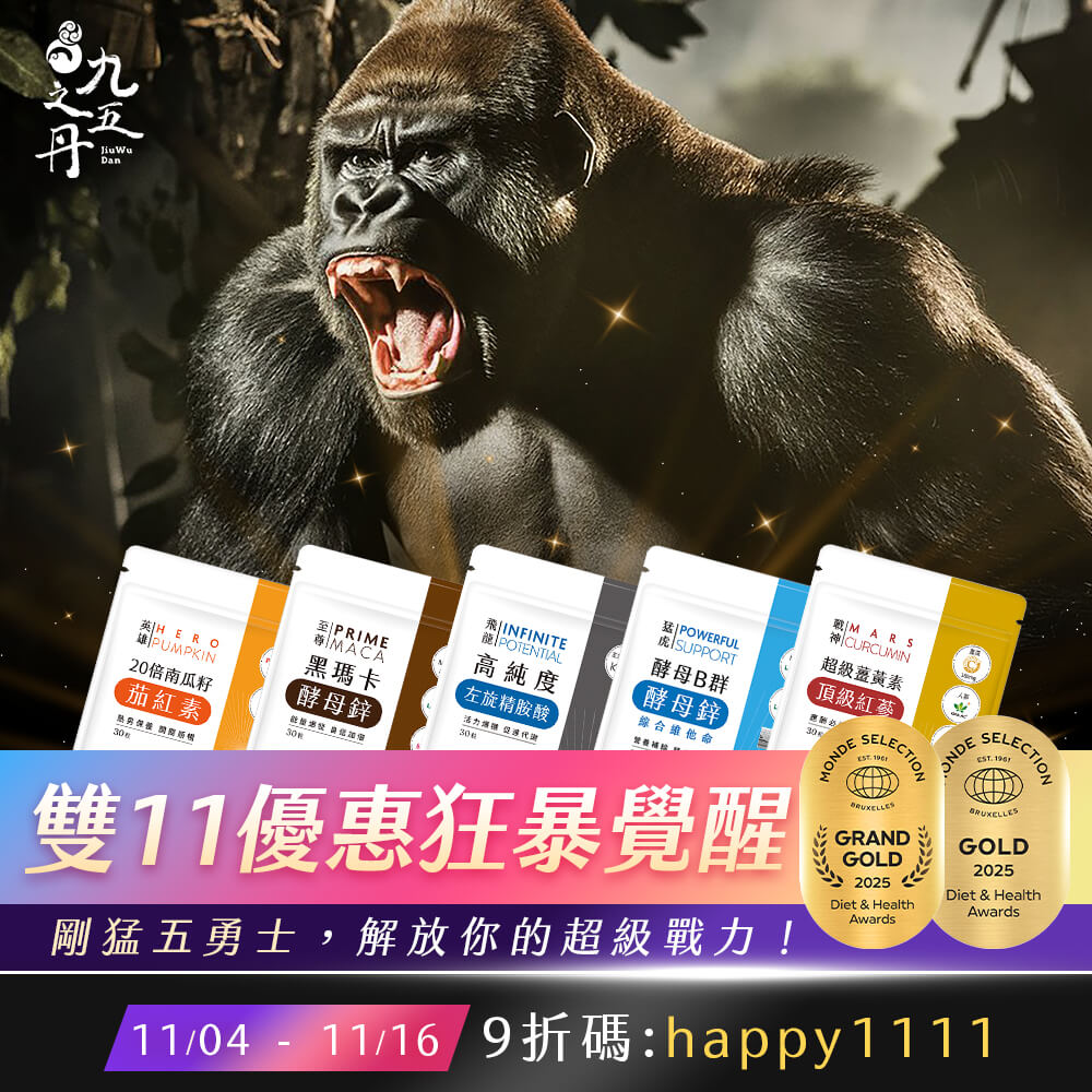 2025年世界品質評鑑得獎名單