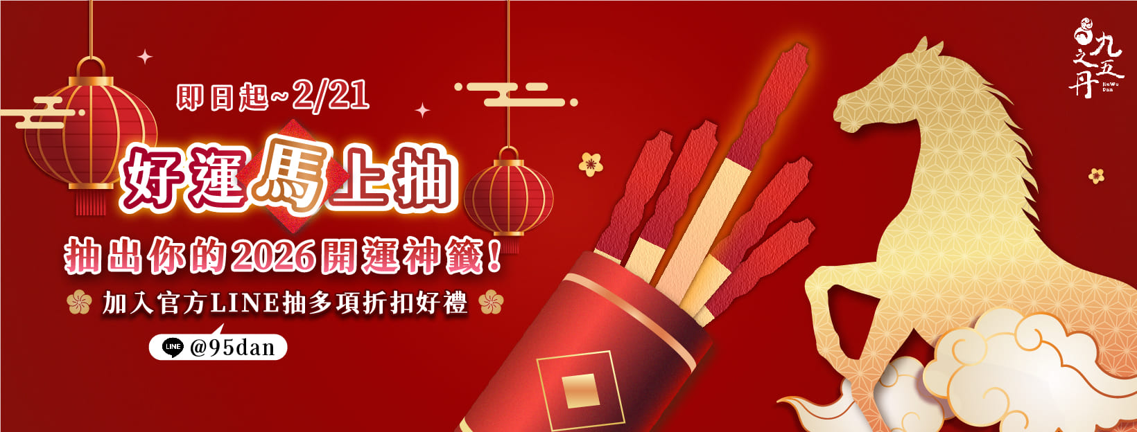 好運馬上抽遊戲連結