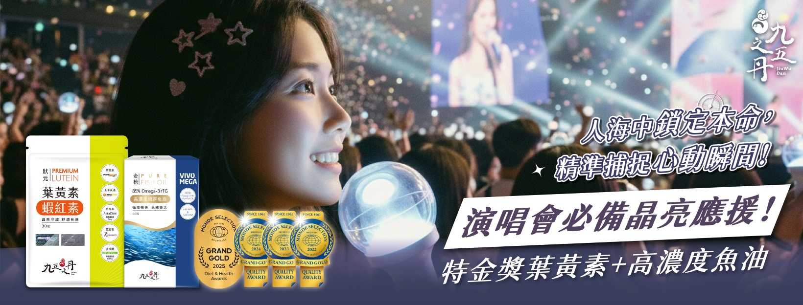 演唱會必備晶亮應援