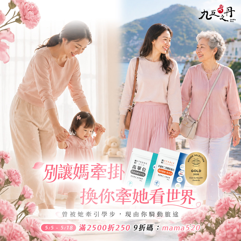 母親節