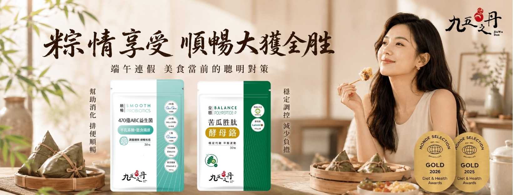 端午節
