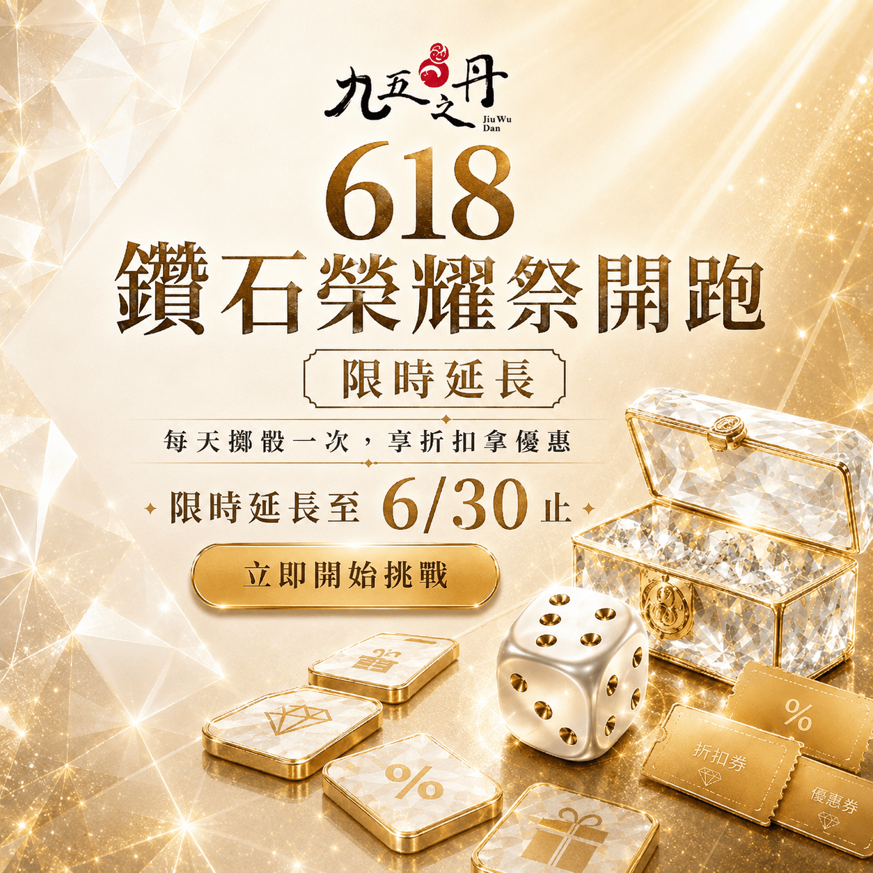 618-大富翁
