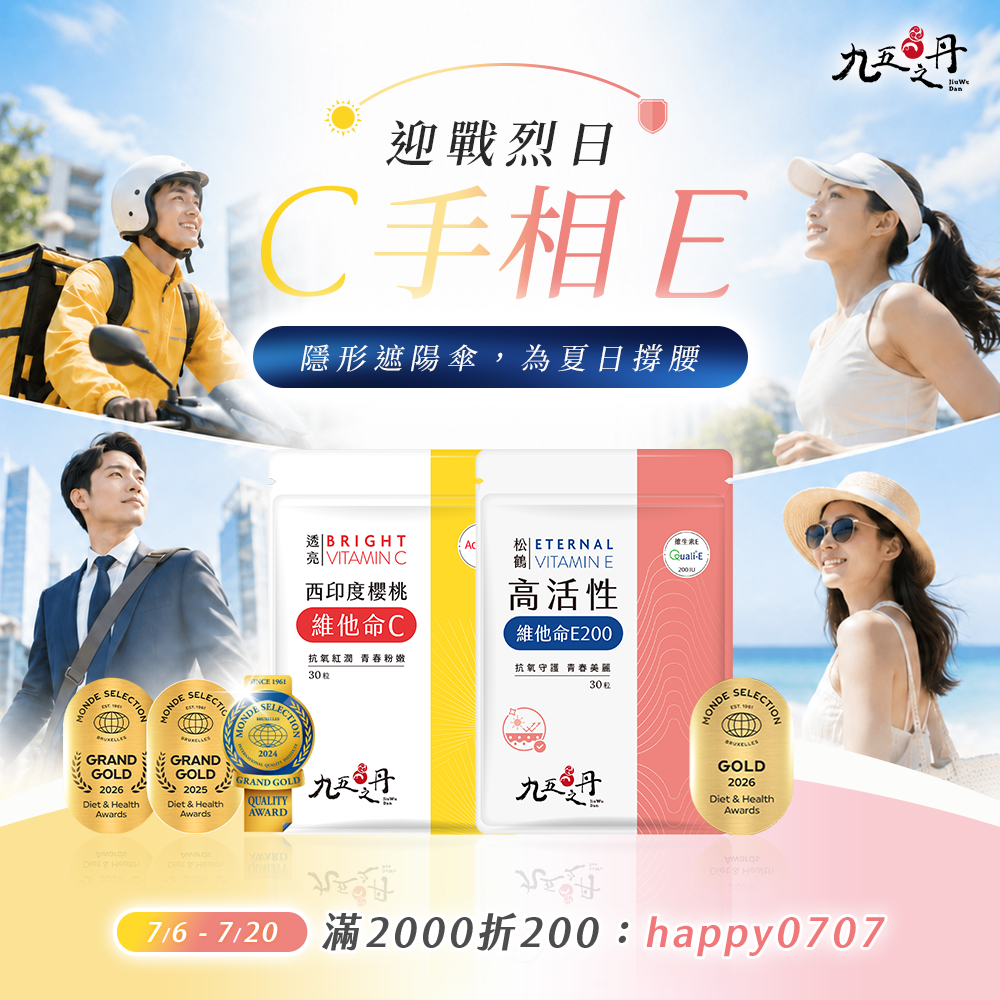 7月活動圖