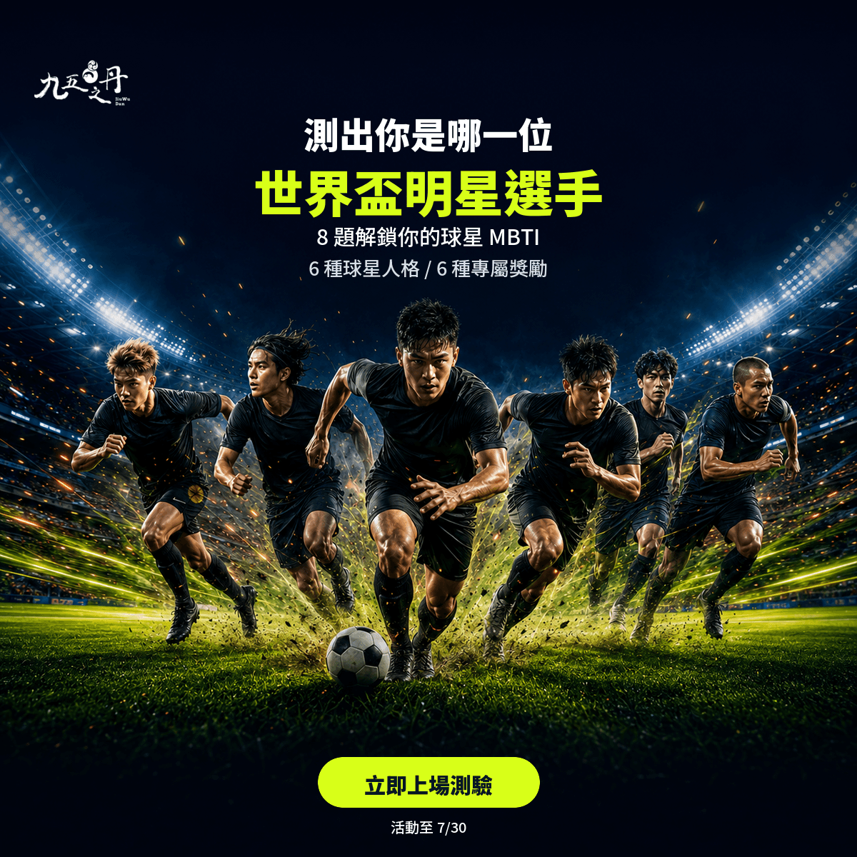 2026-世界杯