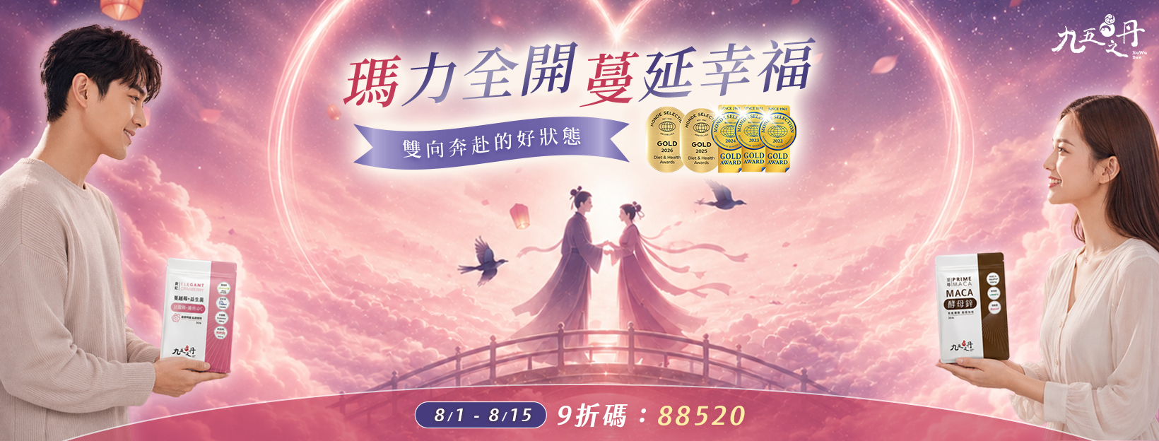 8月活動圖