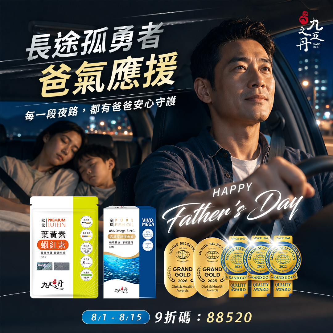8月活動圖
