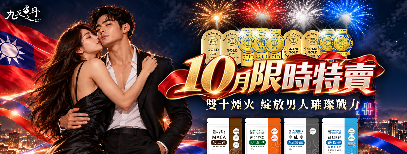 10月常態活動圖