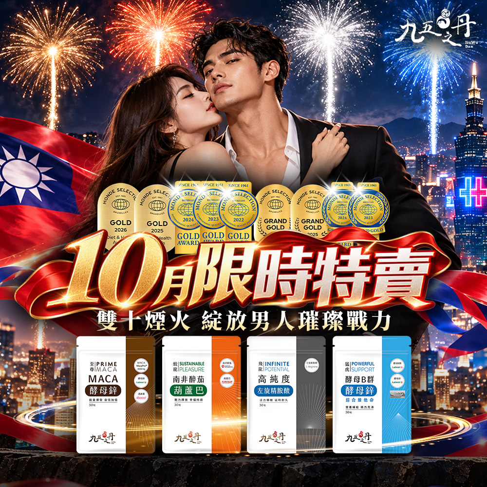 10月常態活動圖