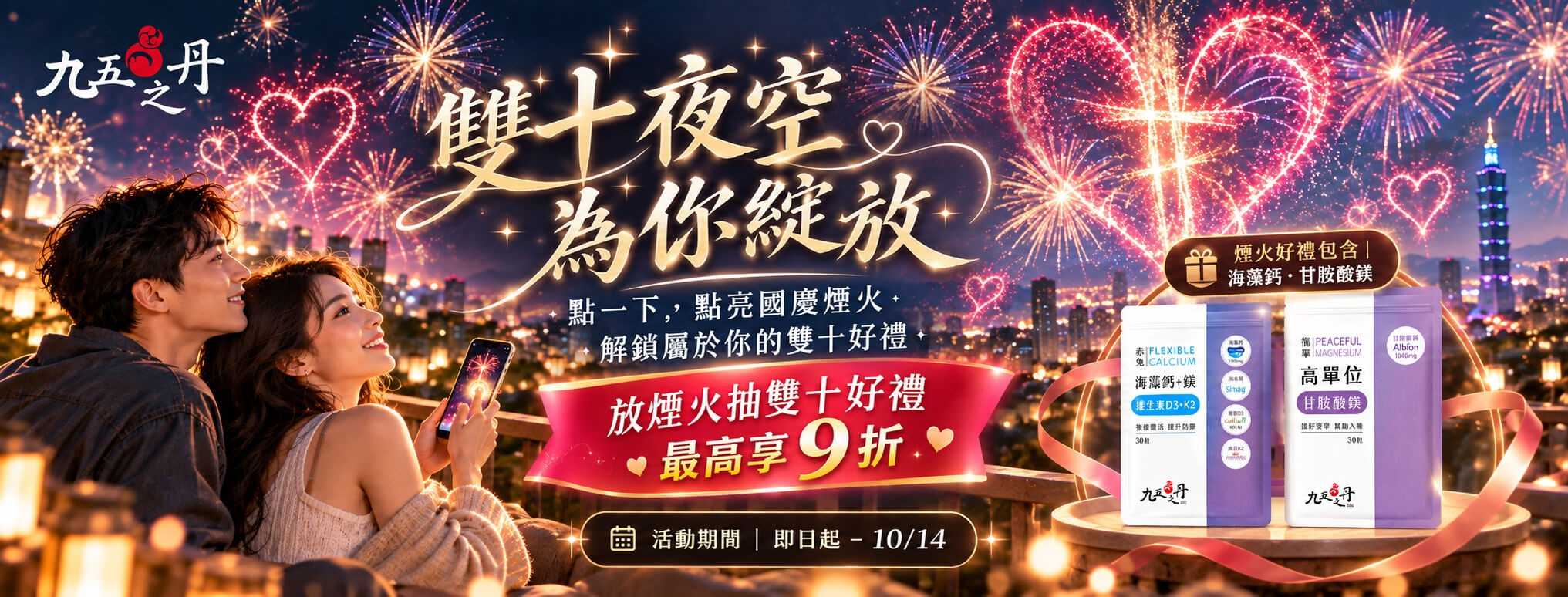 2026-10月活動