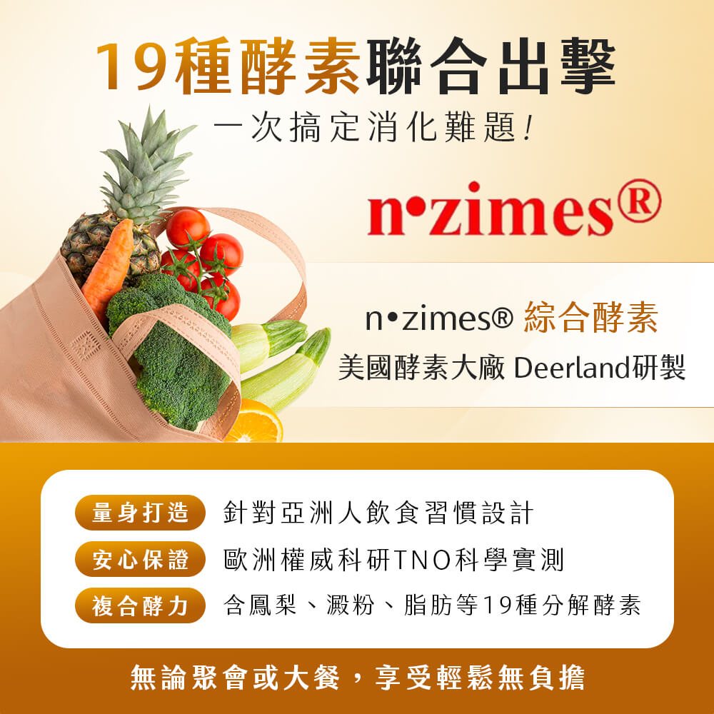 乾皇．應酬酵素+朝鮮薊