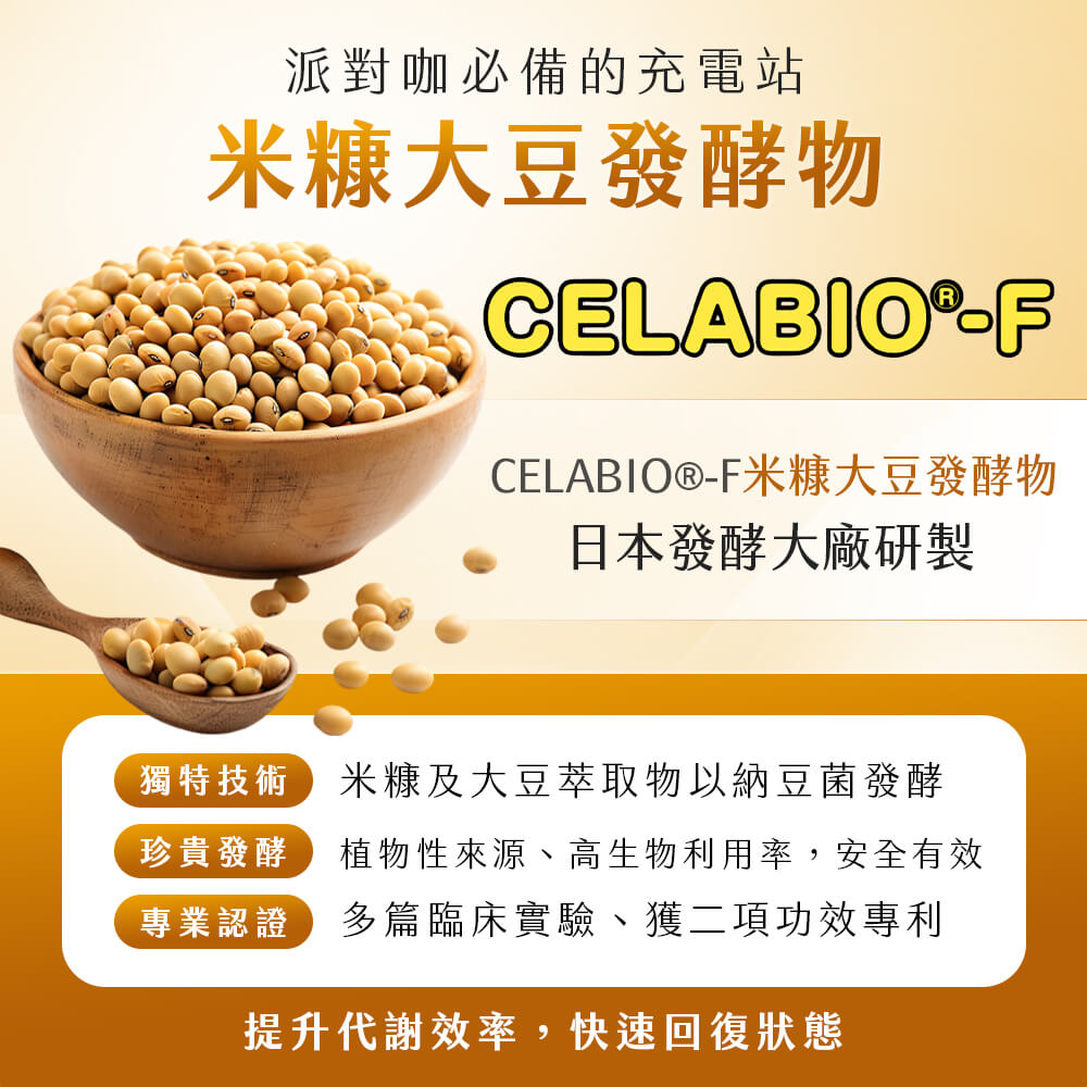 乾皇．應酬酵素+朝鮮薊