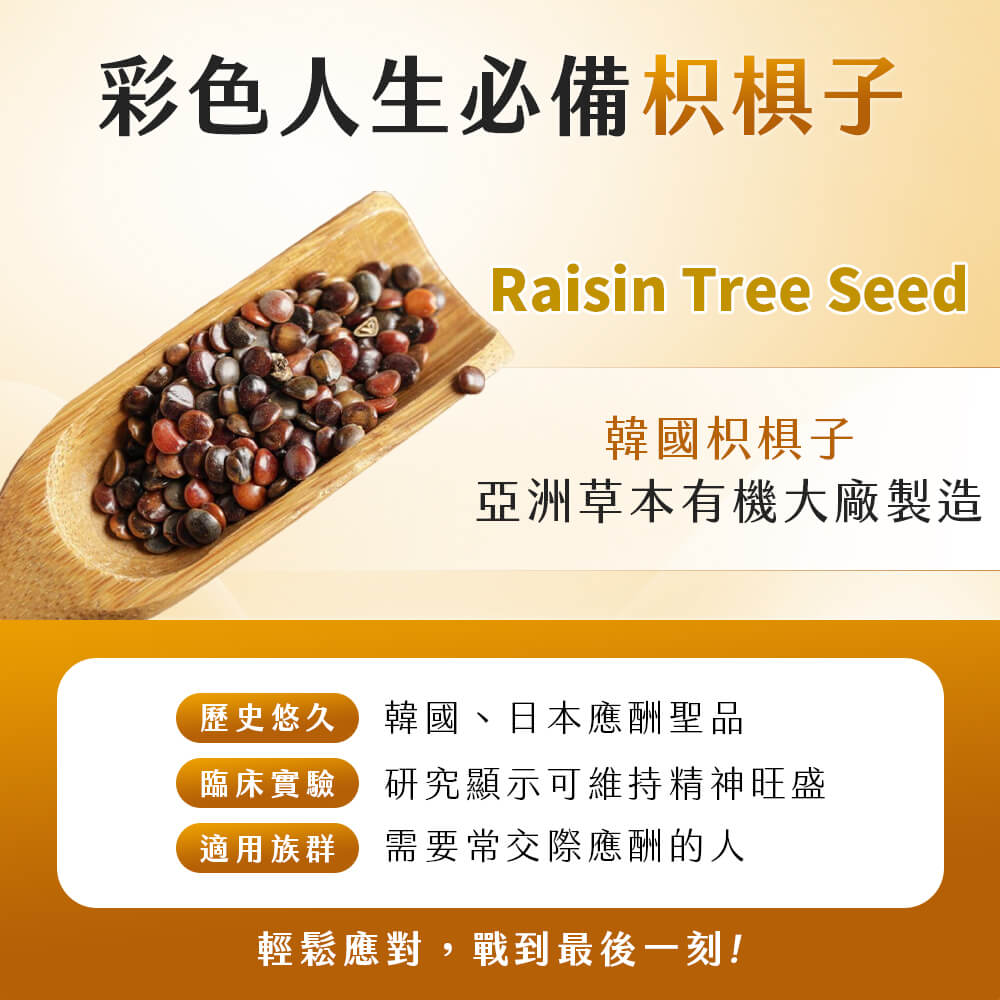 乾皇．應酬酵素+朝鮮薊