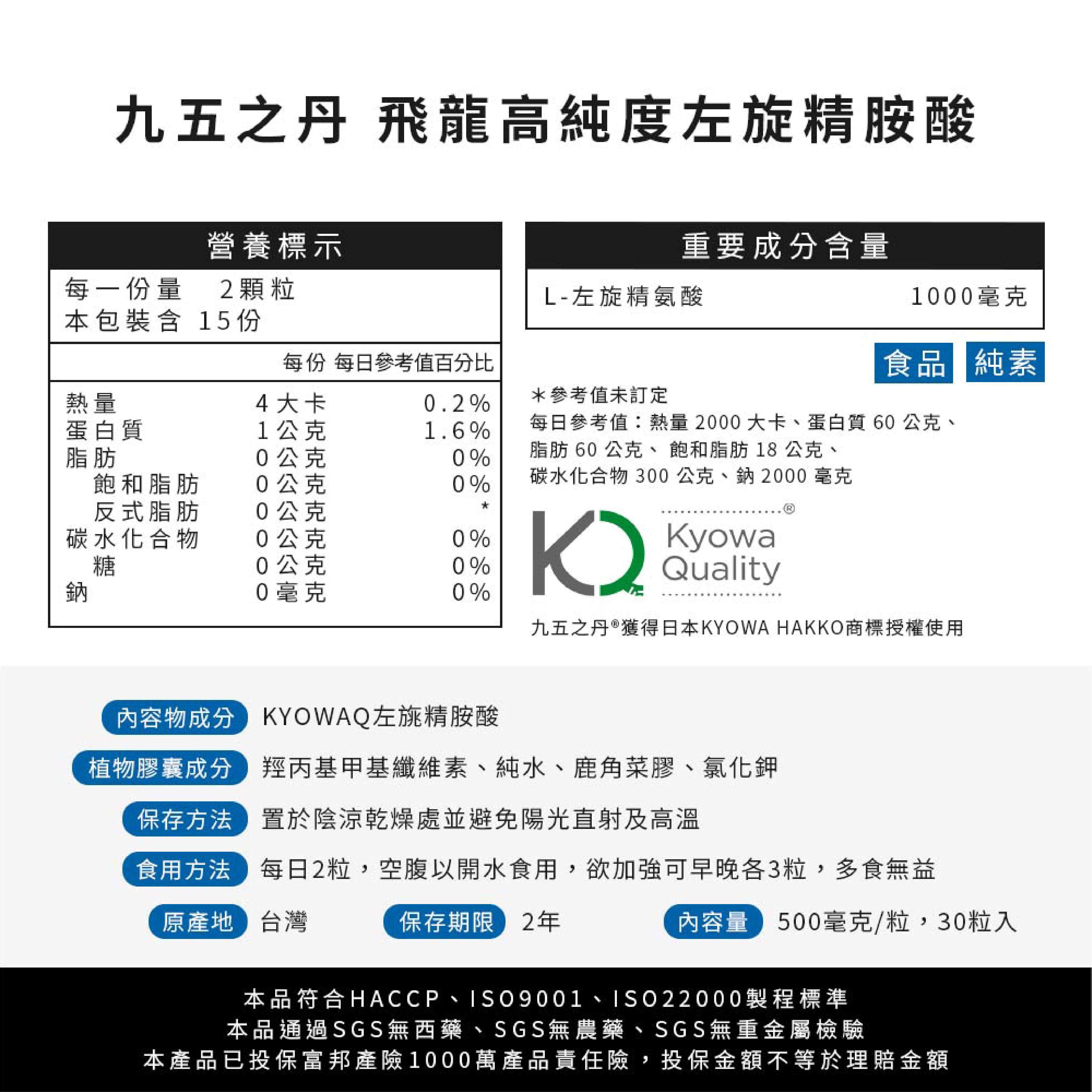 飛龍.高純度左旋精胺酸