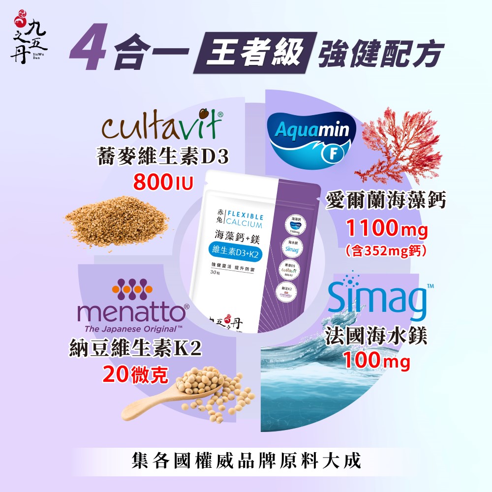 赤兔.海藻鈣鎂D3K2