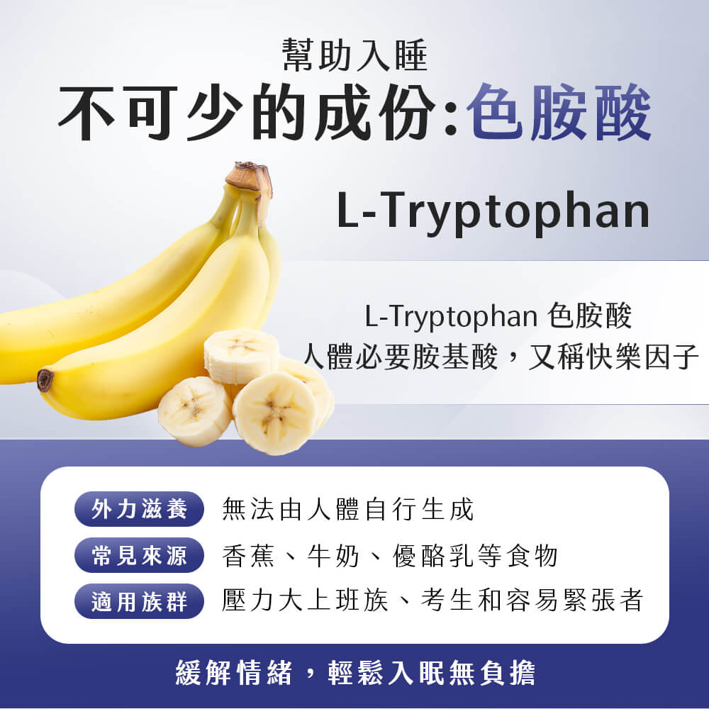 周公．夜酵素+GABA