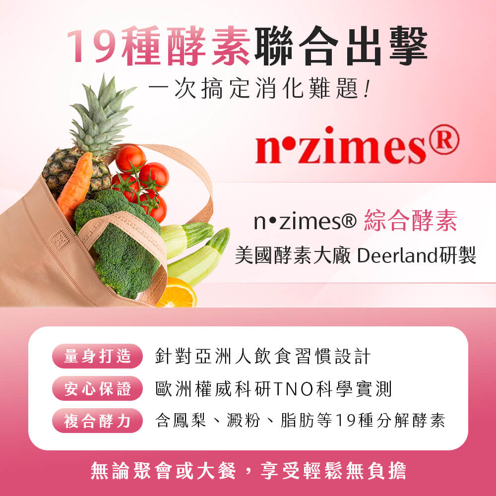 亮妍．美人酵素+穀胱甘肽