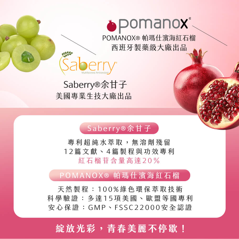 亮妍．美人酵素+穀胱甘肽