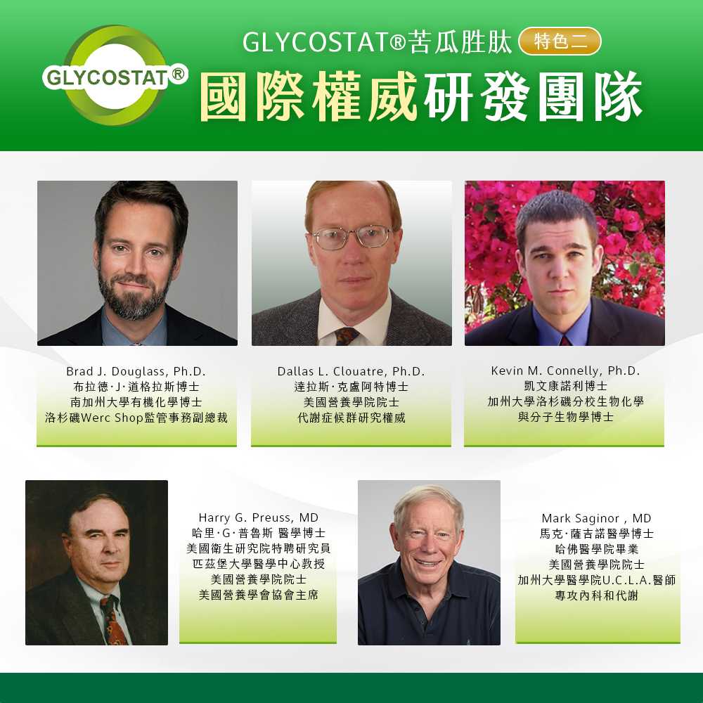 皇穩.苦瓜胜肽+酵母鉻