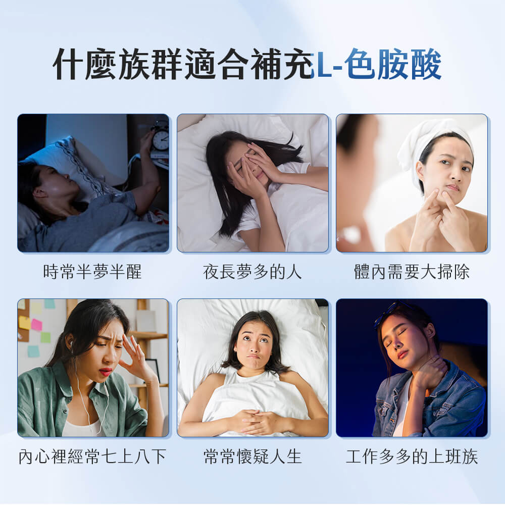 欣喜．L–色胺酸