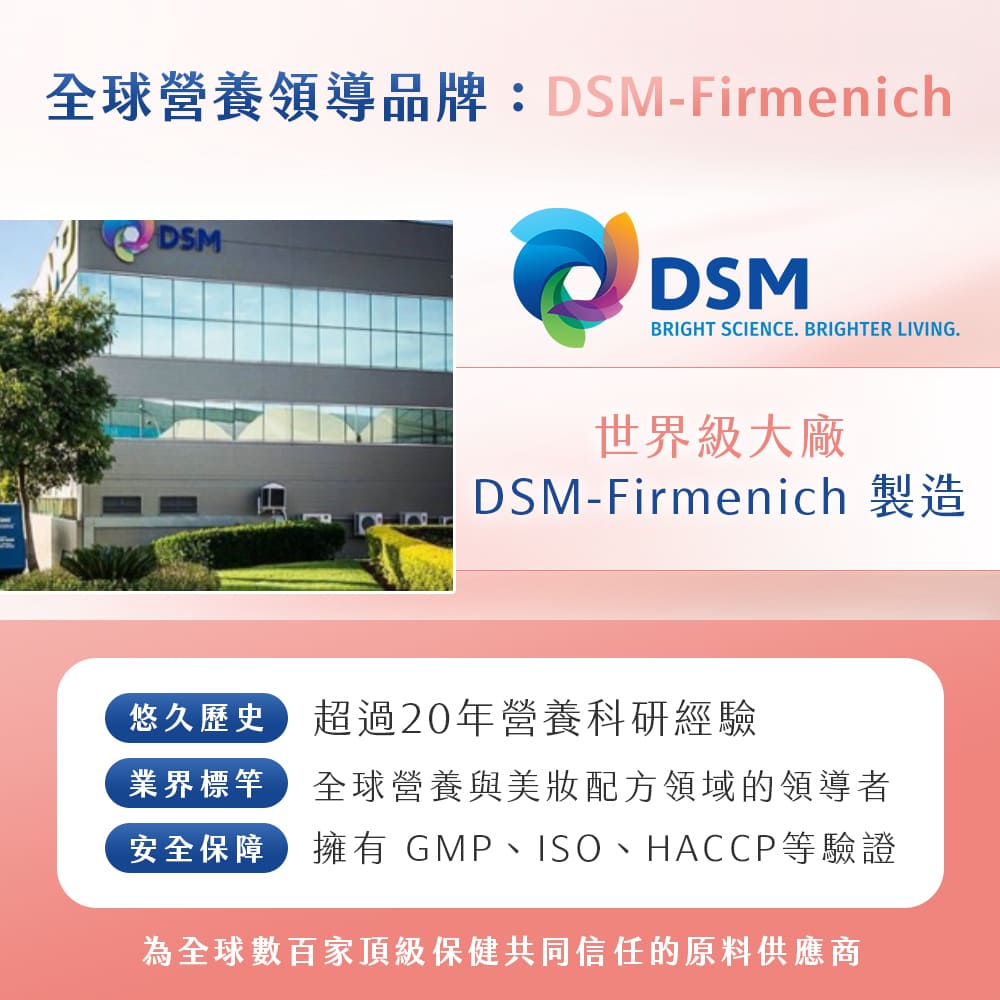 松鶴．高活性維他命E