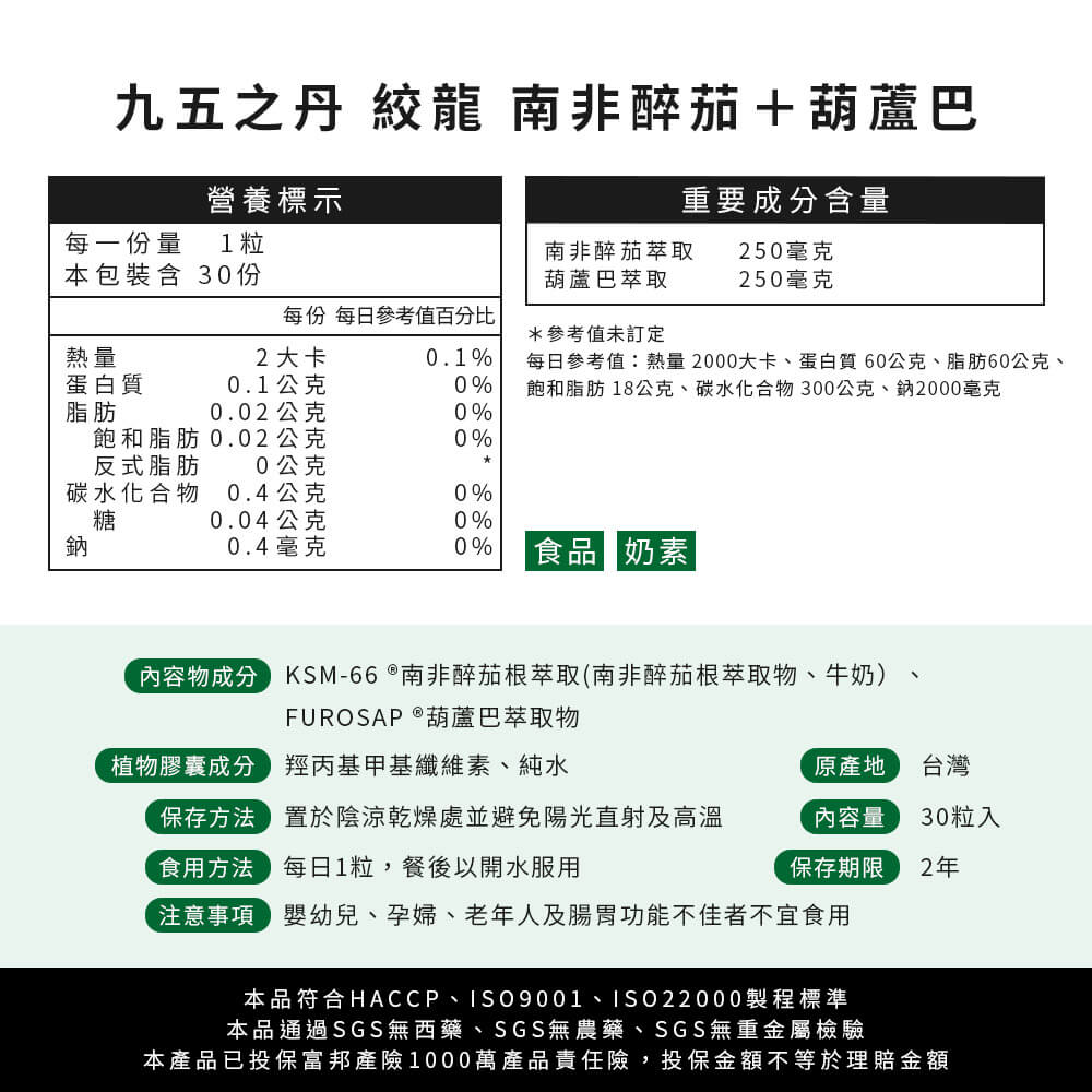 蛟龍.南非醉茄+葫蘆巴