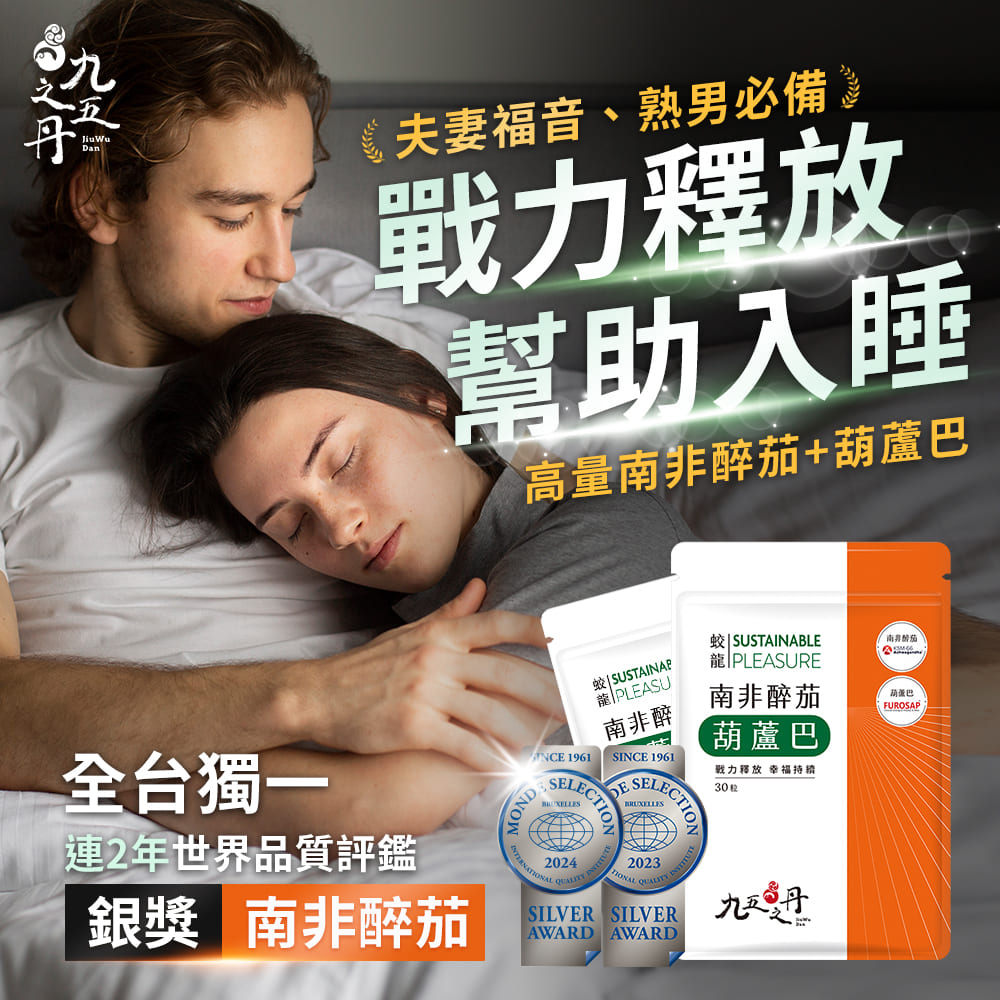 蛟龍．南非醉茄+葫蘆巴